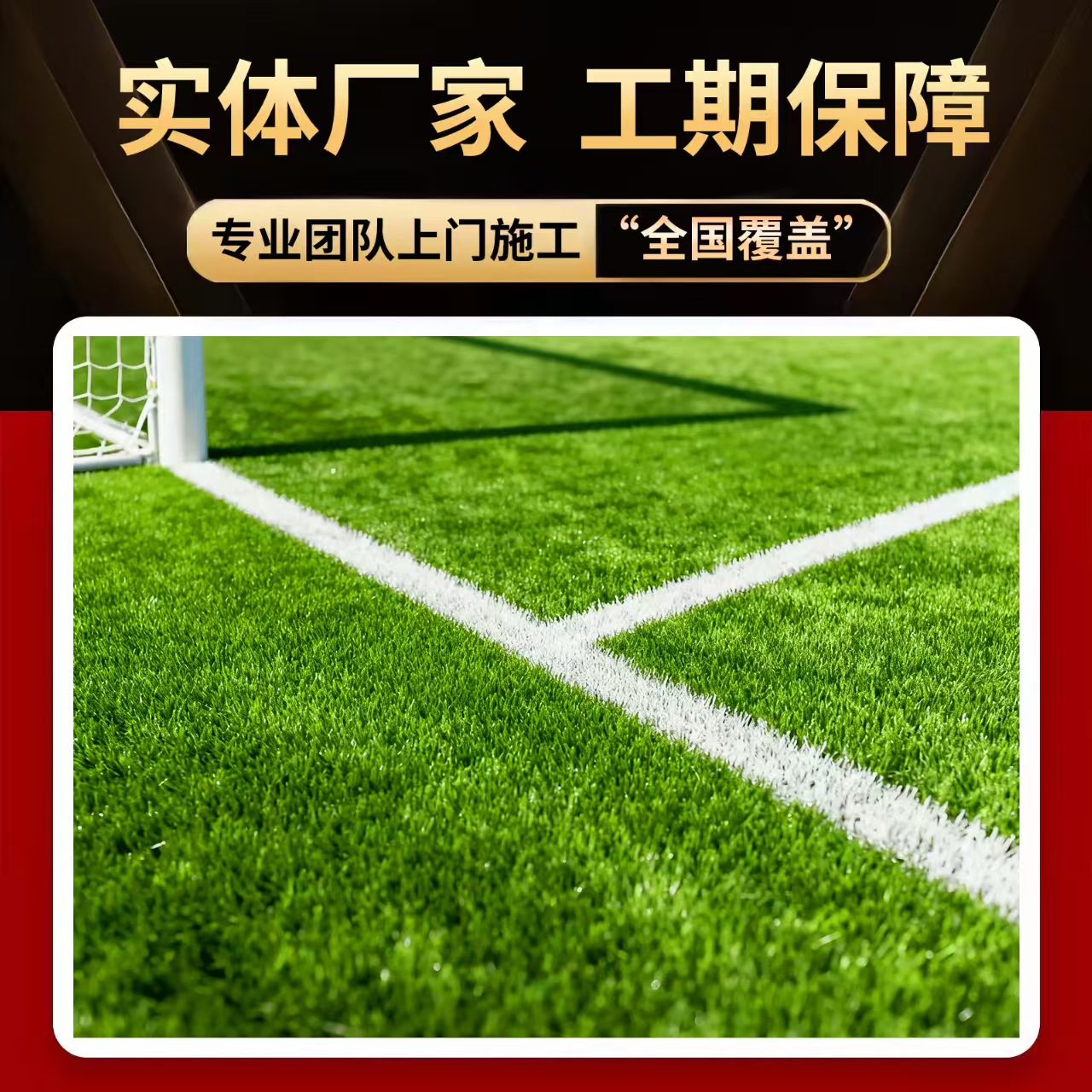 乐山市塑胶跑道材料人造草坪 - 哪里好